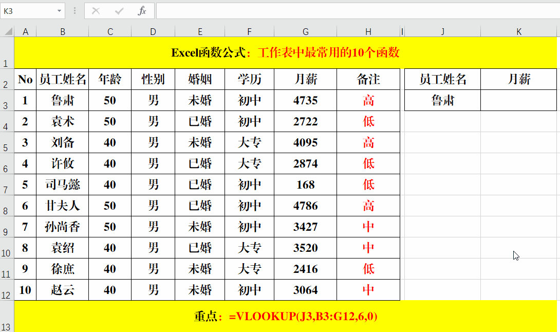 excel判断日期在某个区间_excel工作表中最常用的10个函数,中文解读