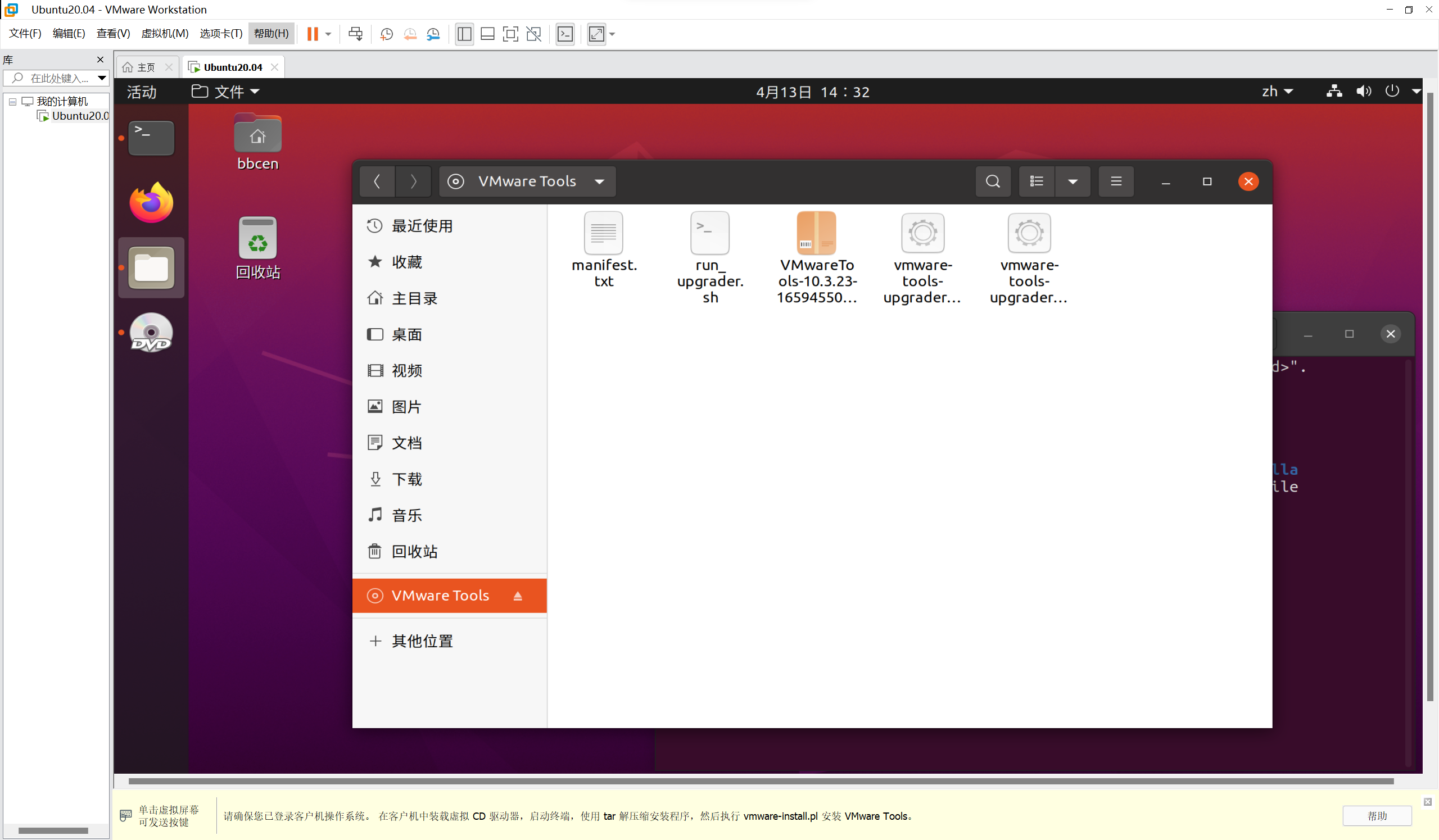 【嵌入式Linux环境搭建-02】虚拟机安装Ubuntu20系统