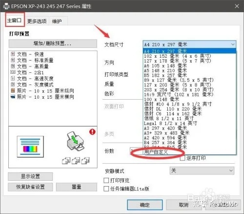 打印居中怎么设置打印照片怎么设置尺寸