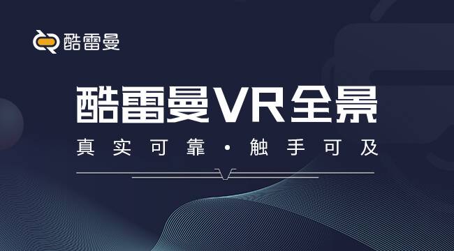 房地产营销利器：VR带看，效率与环保并行