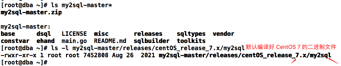 再来介绍另一个binlog文件解析的第三方工具my2sql