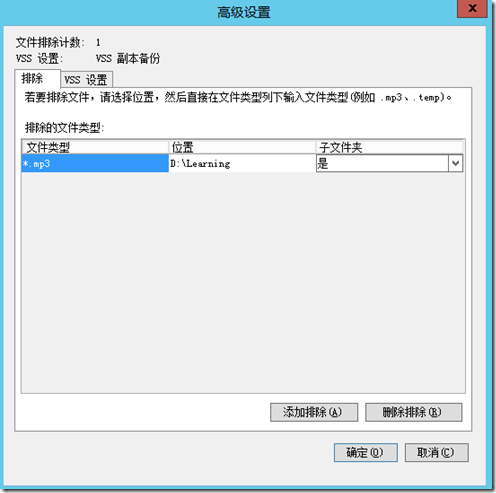 Windws Server 2012 Server Backup详解_Backup_08