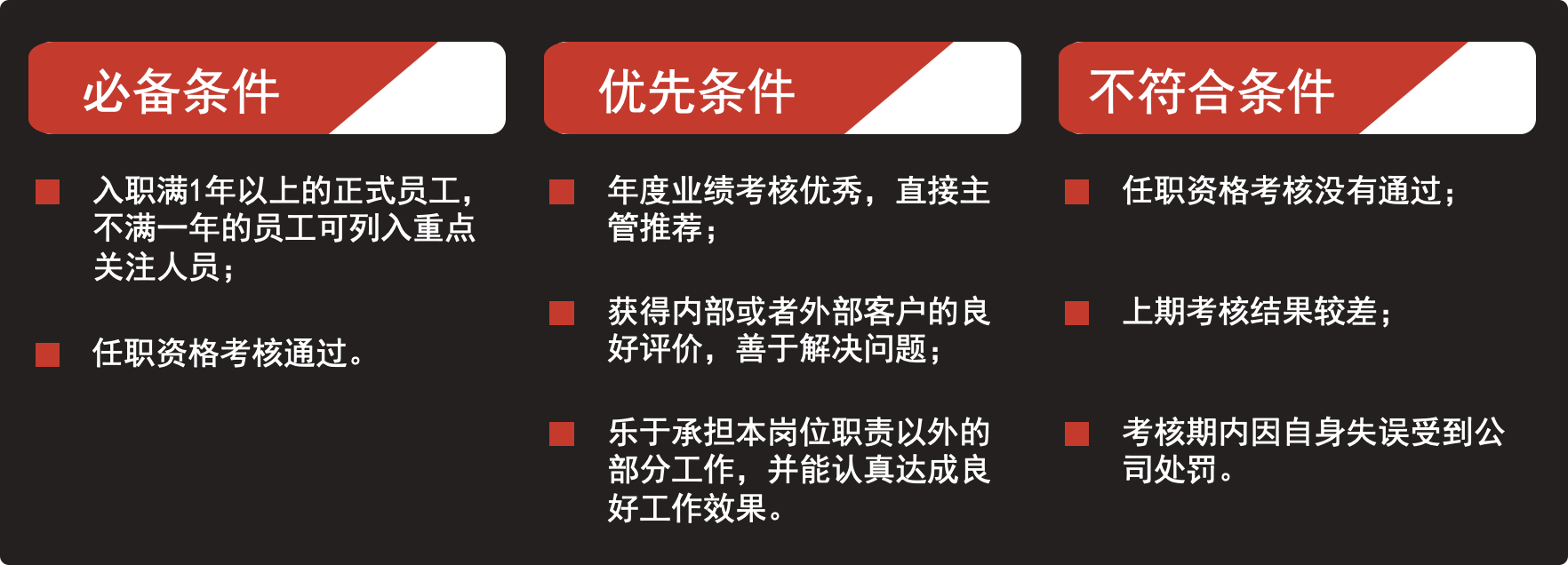 人才梯队如何搭建，3个维度让你打造一支人才团队