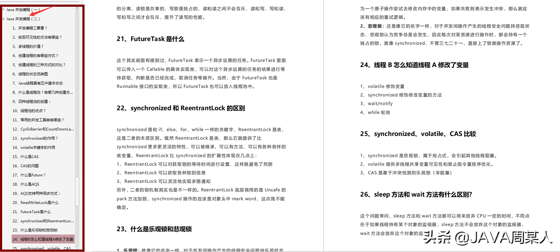 2019大厂Java岗面试题全曝光，刷完这1020道，金三银四大厂等你