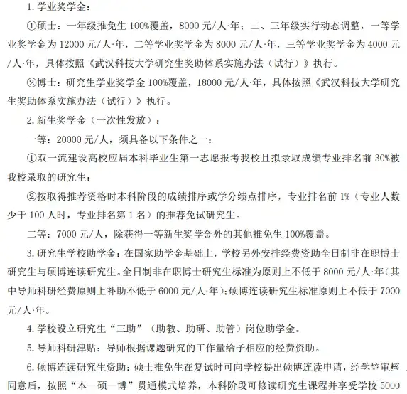 武汉科技大学，计算机考研全面改考408，24计算机专硕复试线仅298分！武汉科技大学计算机考研考情分析！