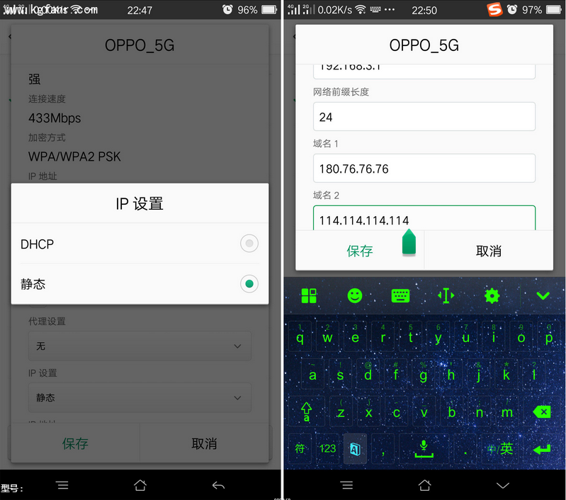 oppo怎么修改dns服务器地址,OPPO R7/R7 Plus修改DNS图文教程