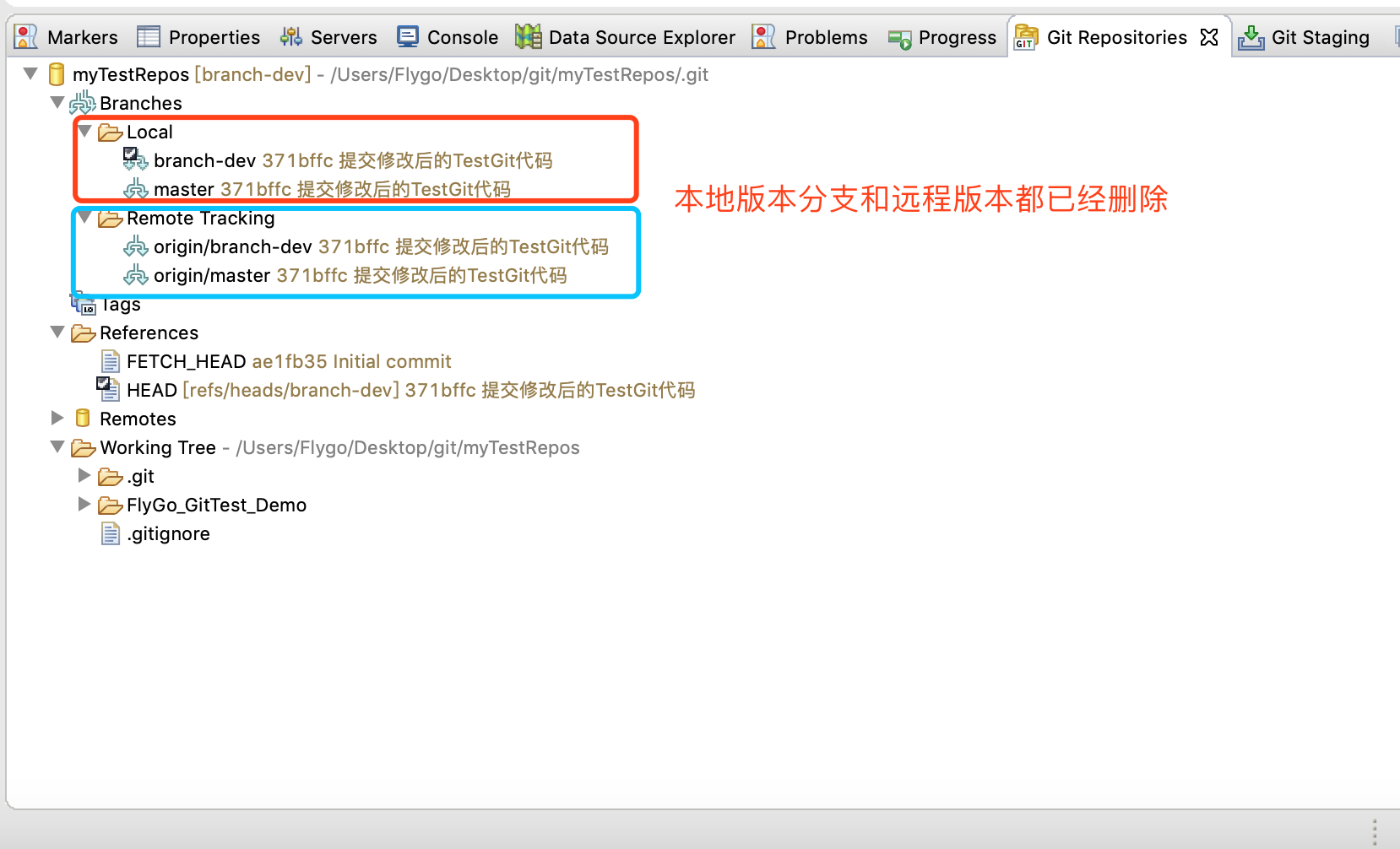 【Git-10】Eclipse中Git分支管理