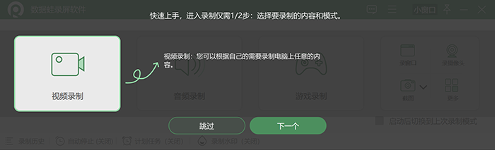 录屏怎么录声音？用手机录屏怎么把声音录进去