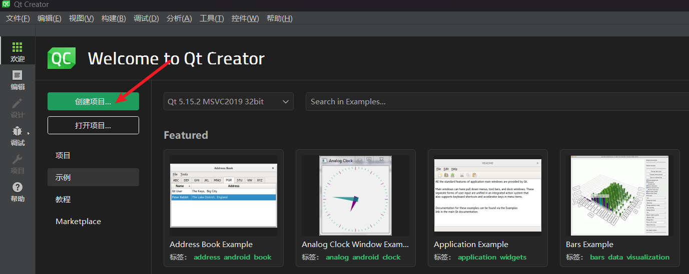 Qt基础 | Qt Creator的基本介绍与使用 | 在Visual Studio中创建Qt项目
