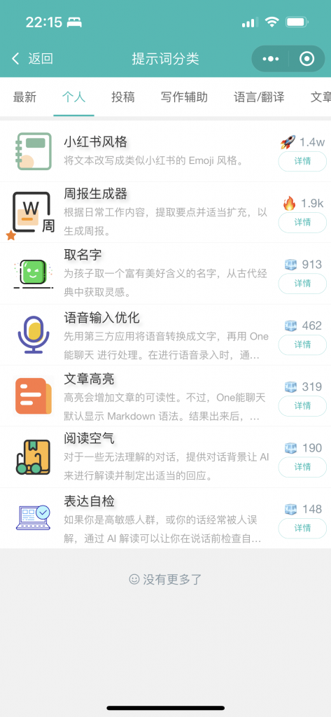 Image [6]-A1456 ChatGPT-MP Code source du système d'applet WeChat basé sur ChatGPT, adapté au côté H5 et WEB-Forum Ou Chuang