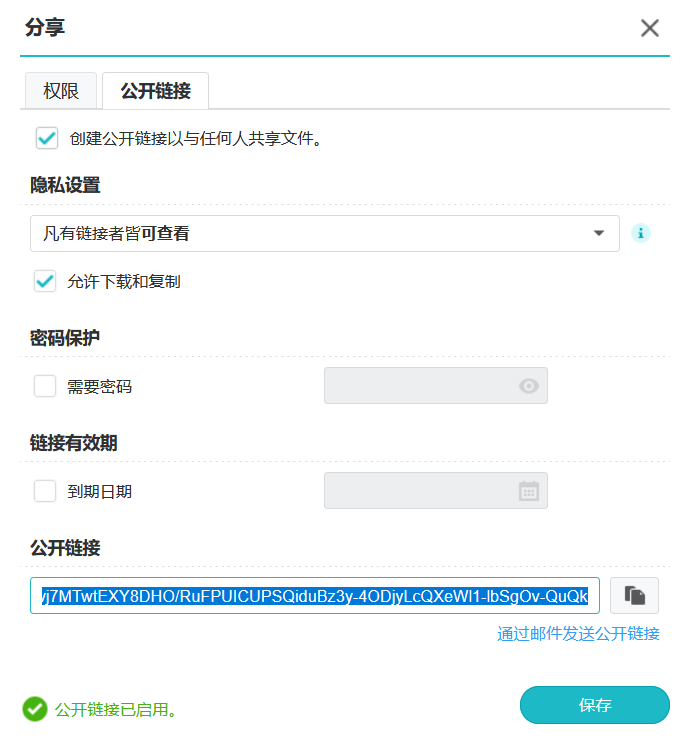 【宇麦科技】群晖NAS套件之Drive的安装与使用（一），保姆级教程来喽！