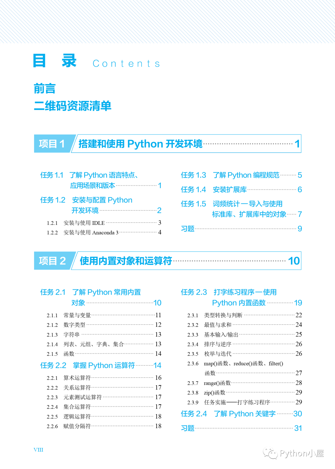 《Python程序设计实例教程（第2版）》101个微课视频二维码汇总-CSDN博客