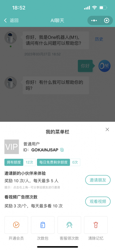 Image [2]-A1456 ChatGPT-MP Code source du système d'applet WeChat basé sur ChatGPT, adapté au côté H5 et WEB-Forum Ou Chuang