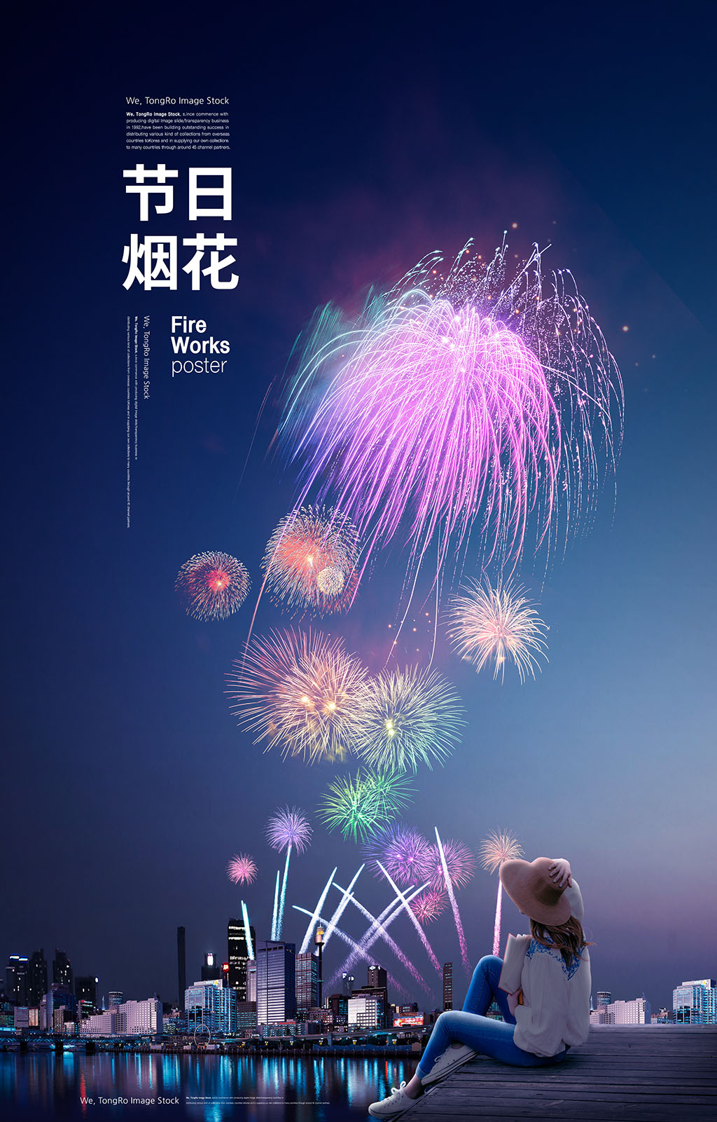 pspsd14幅高品质璀璨新年烟火创意素材合集