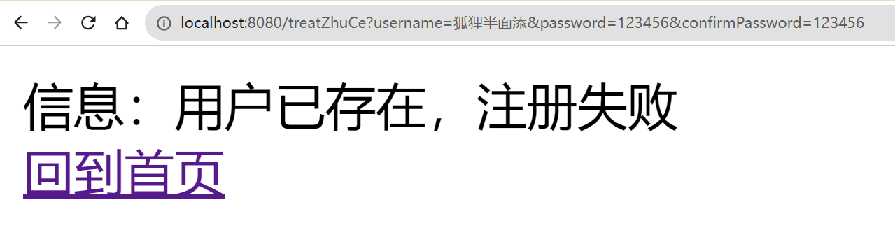 中南林业科技大学javaweb实验报告