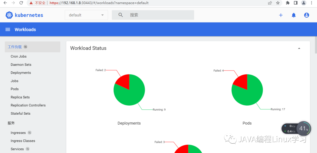 （二十二）Kubernetes系列之dashboard