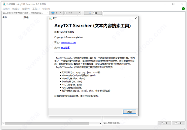 download the new AnyTXT Searcher 1.3.1143