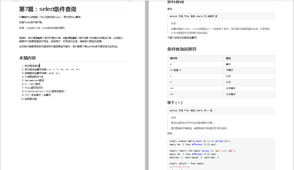 The sincere work of MySQL series documents that took three months to finish reading is not lost