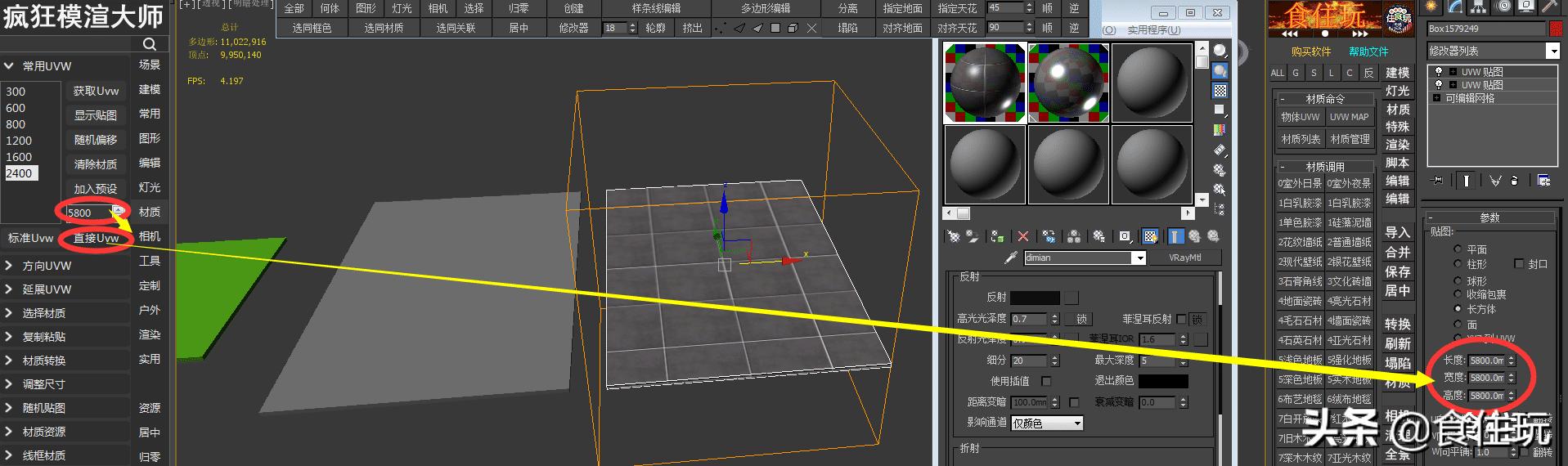 3dmax如何显示参考图疯狂模渲大师官网3dmax效果图的常用uvw贴图有