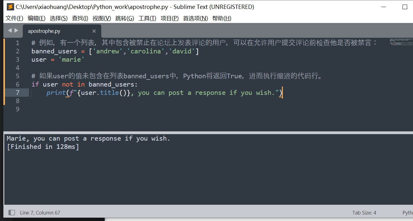 Python - if语句_python if-CSDN博客