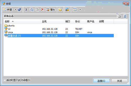 Successful case of Xshell connecting to local virtual machine Successful case of Xshell connecting to local virtual machine