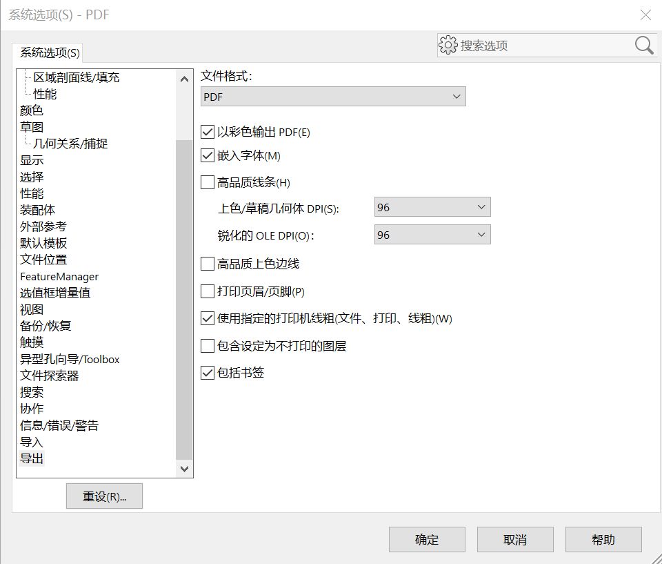 在SOLIDWORKS中如何提升保存PDF版本文件的清晰度