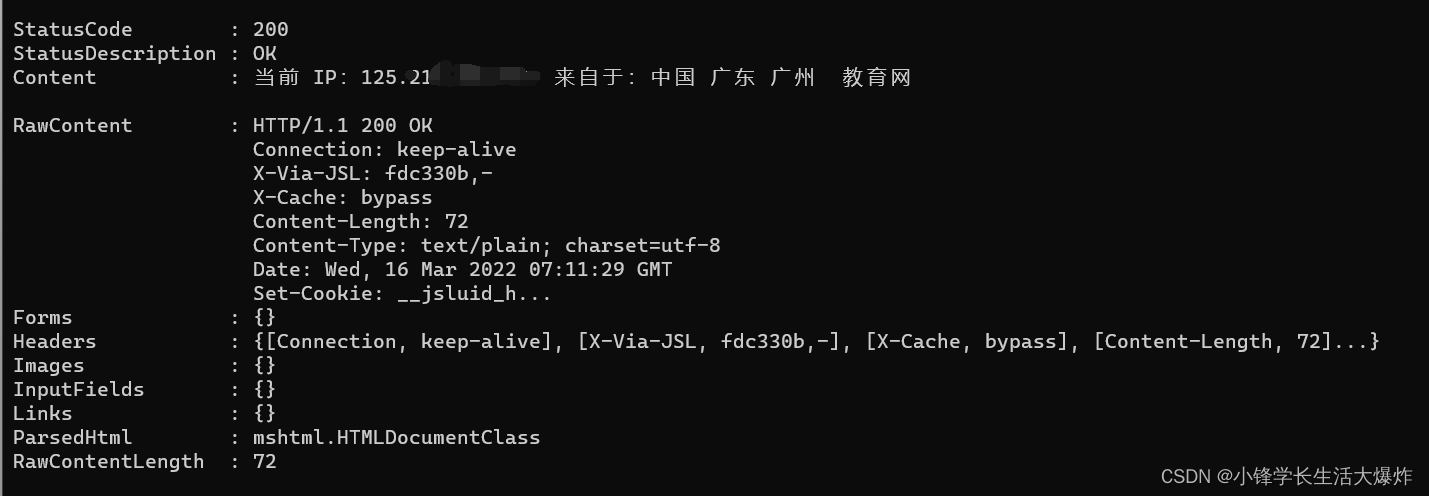 Python获取本机IP地址的几种方式_网络_02