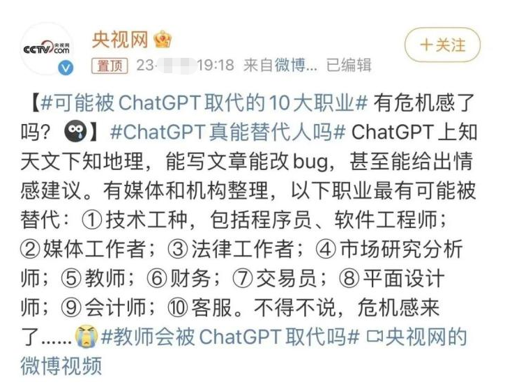 慌了！ChatGPT吃我饭，还要掀我碗？