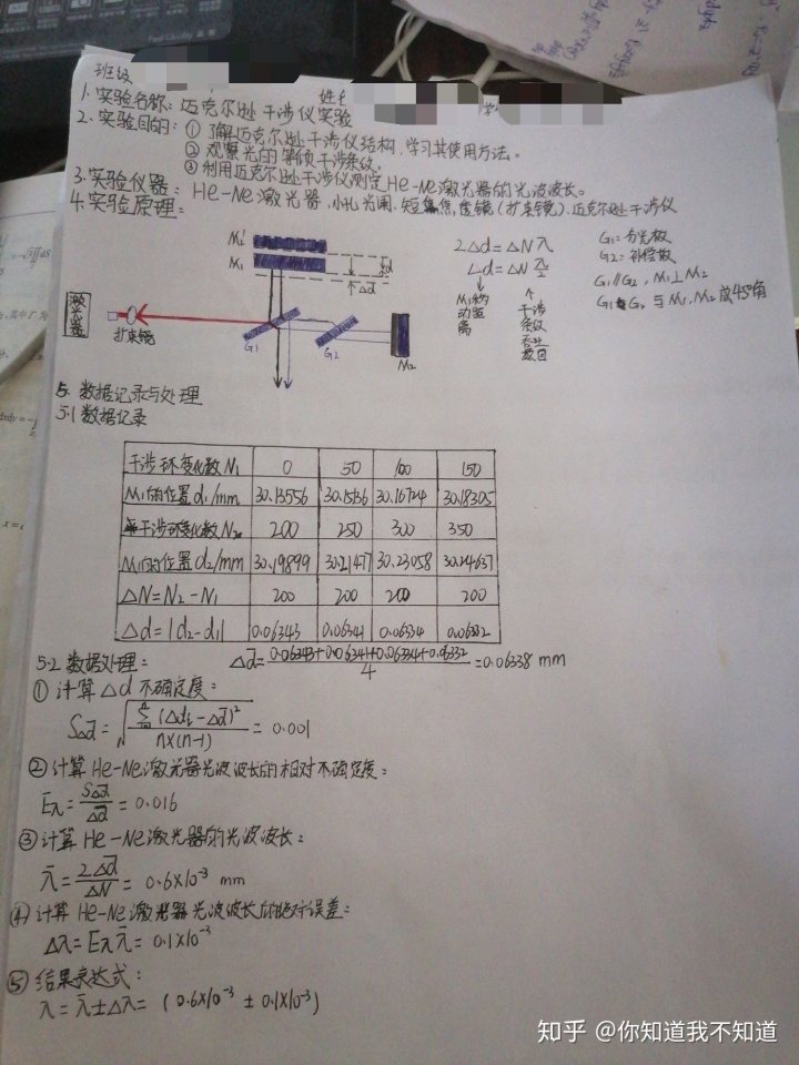 大學物理實驗電學基本參數的測量實驗報告大學物理實驗報告a4手寫版