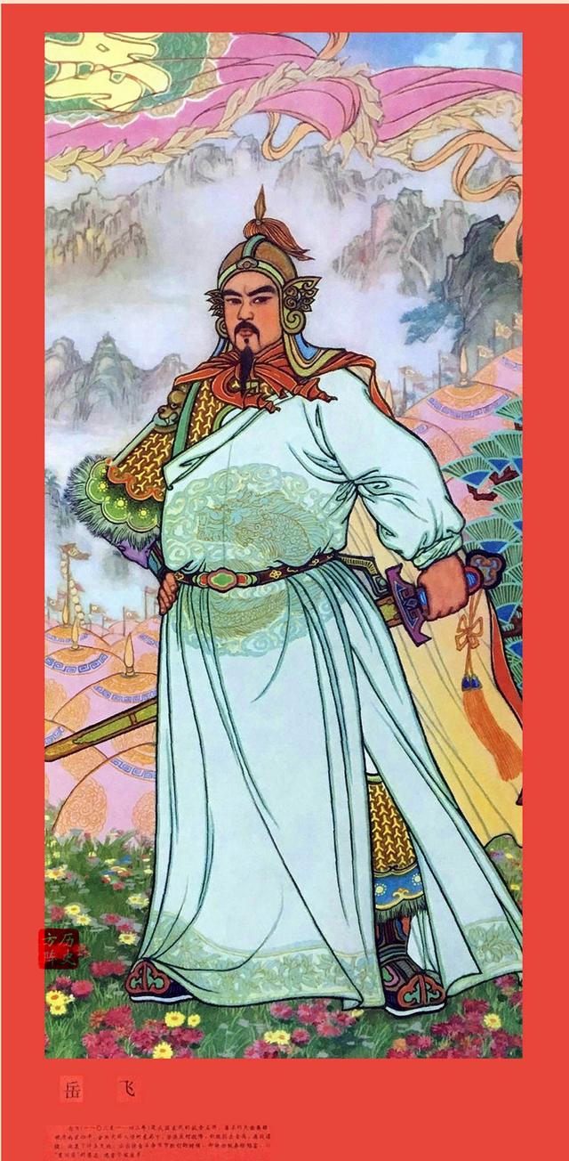 让人物运动新中国年画欣赏瓜香果甜喜丰收岳飞郑成功人物年画