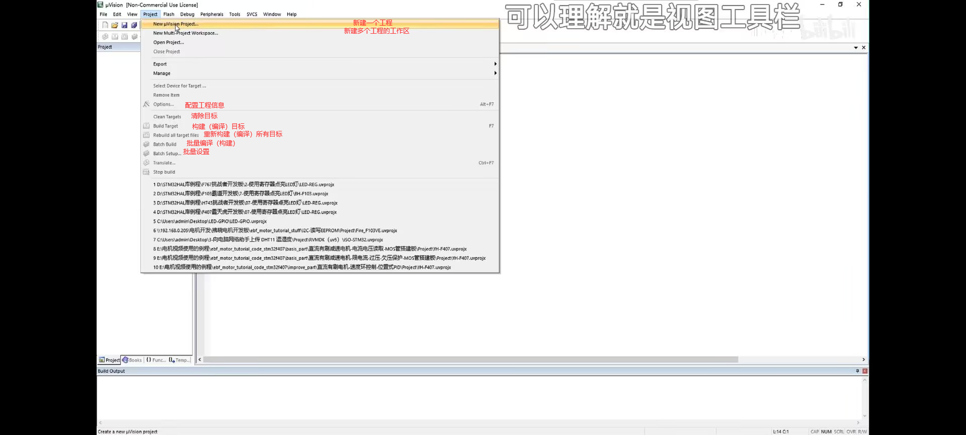 第二讲 Keil5介绍与安装_开发平台keil5介绍-CSDN博客