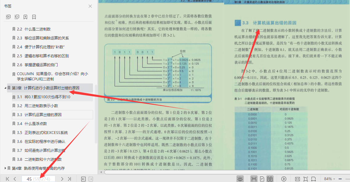 完美！华为18级技术专家苦熬3年硬肝出整套网络+操作系统文档