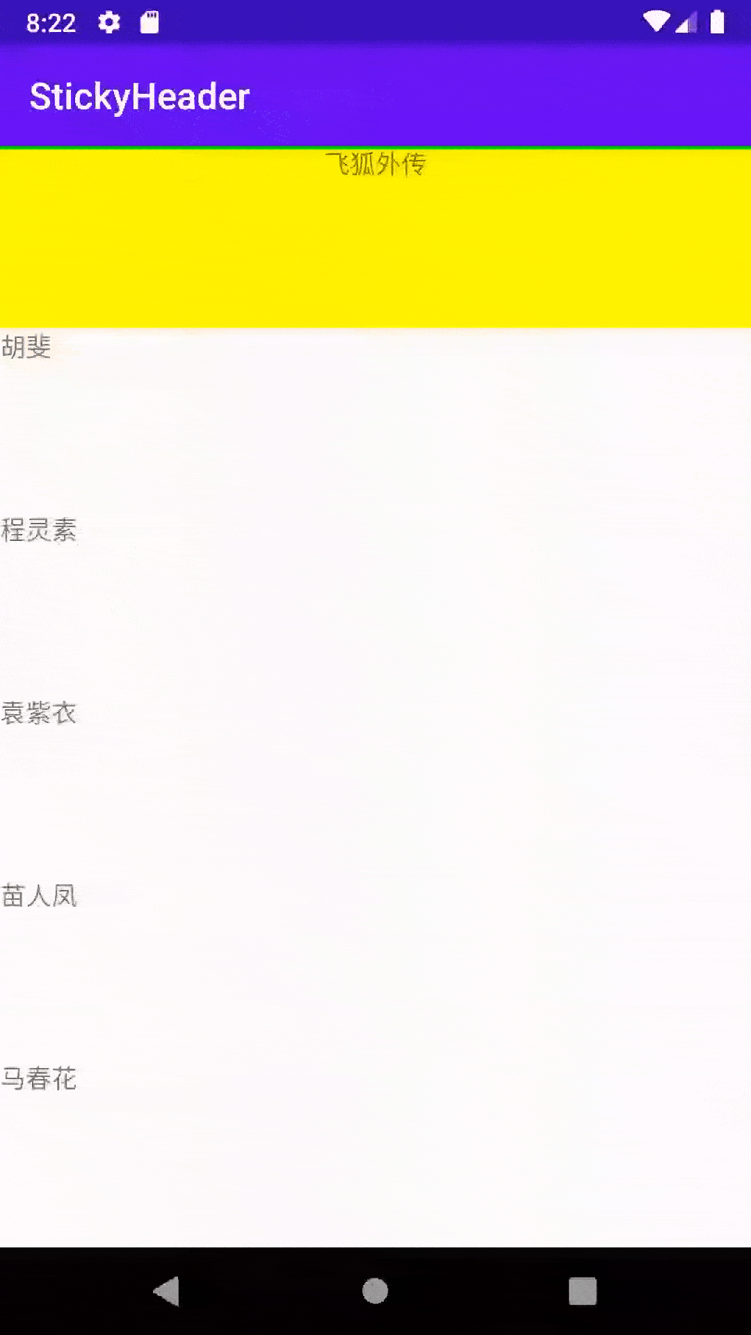 支持设置吸顶偏移量