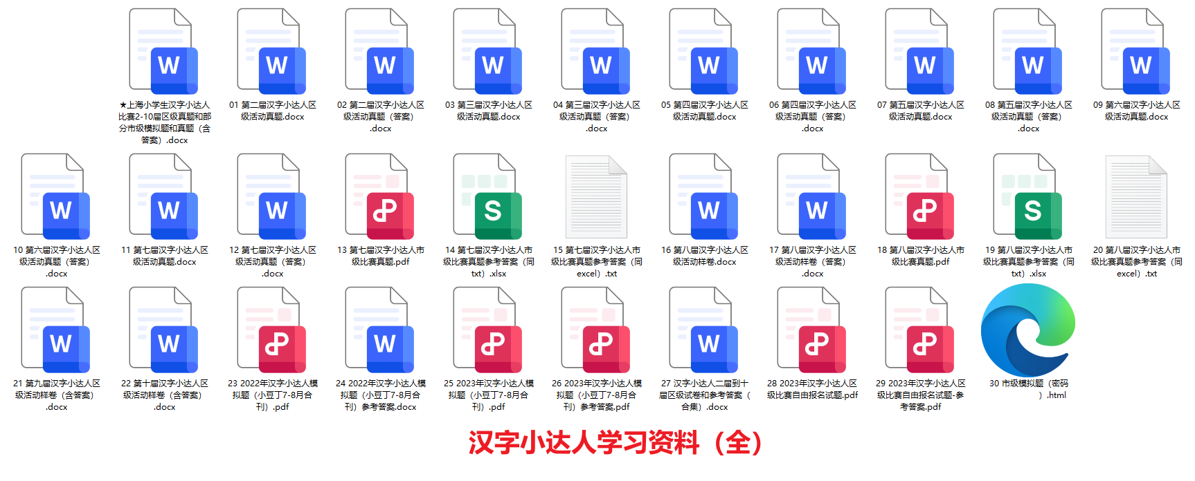 小学生如何提升语文学习兴趣？如何学好字词句和古诗词？附资源