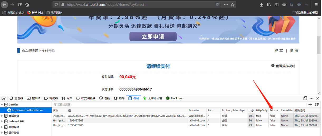 Java Cookie Secure Cookie的secure属性 Weixin 39635648的博客 Csdn博客