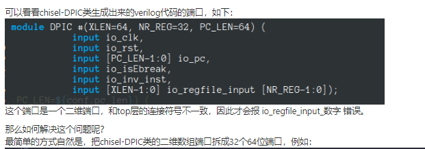优雅地在Chisel-BlackBox中添加二维数组端口-CSDN博客