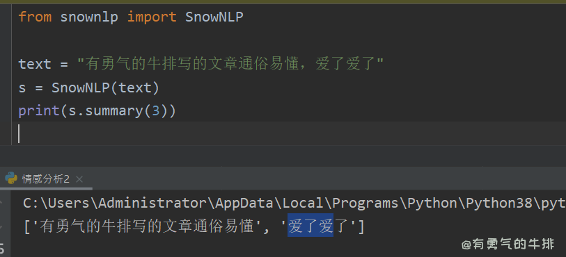 snownlp 摘要提取