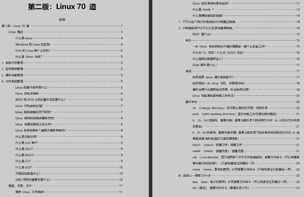 In May 2020, the new version of Internet companies interview questions, classified 65 PDFs, 2340 pages in total