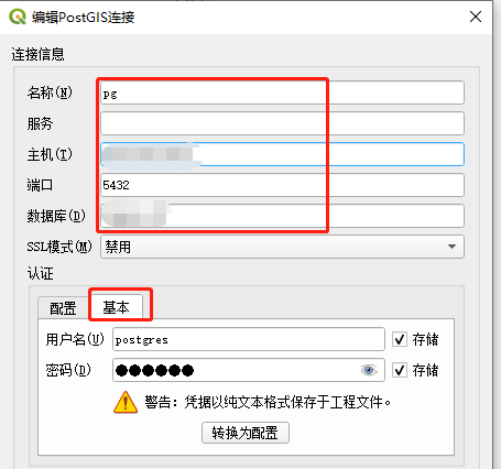 QGIS配置符号化并将样式用于GeoServer发布的地图服务