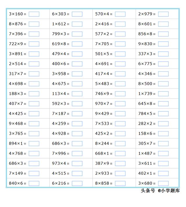 三位乘三位数速算图解 一位数乘三位数的乘法练习2 800道 王亚昌的博客 Csdn博客