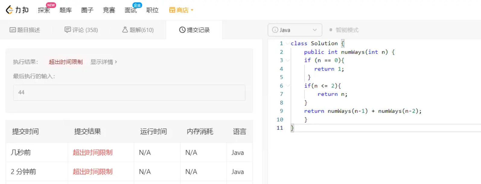 程序员必备的基本算法：递归详解