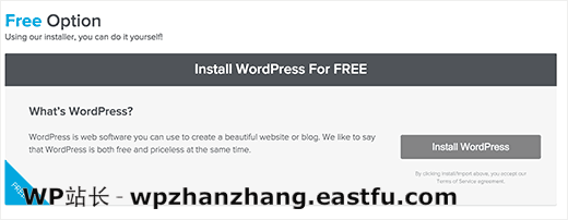 在 QuickInstall 中启动 WordPress 安装程序