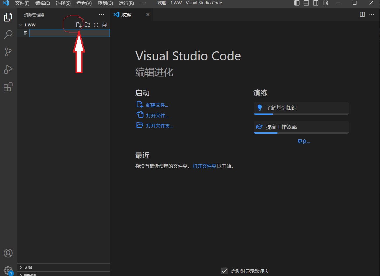 Visual Studio Code学习总结（如何使用html)_visual怎么运行代码html-CSDN博客