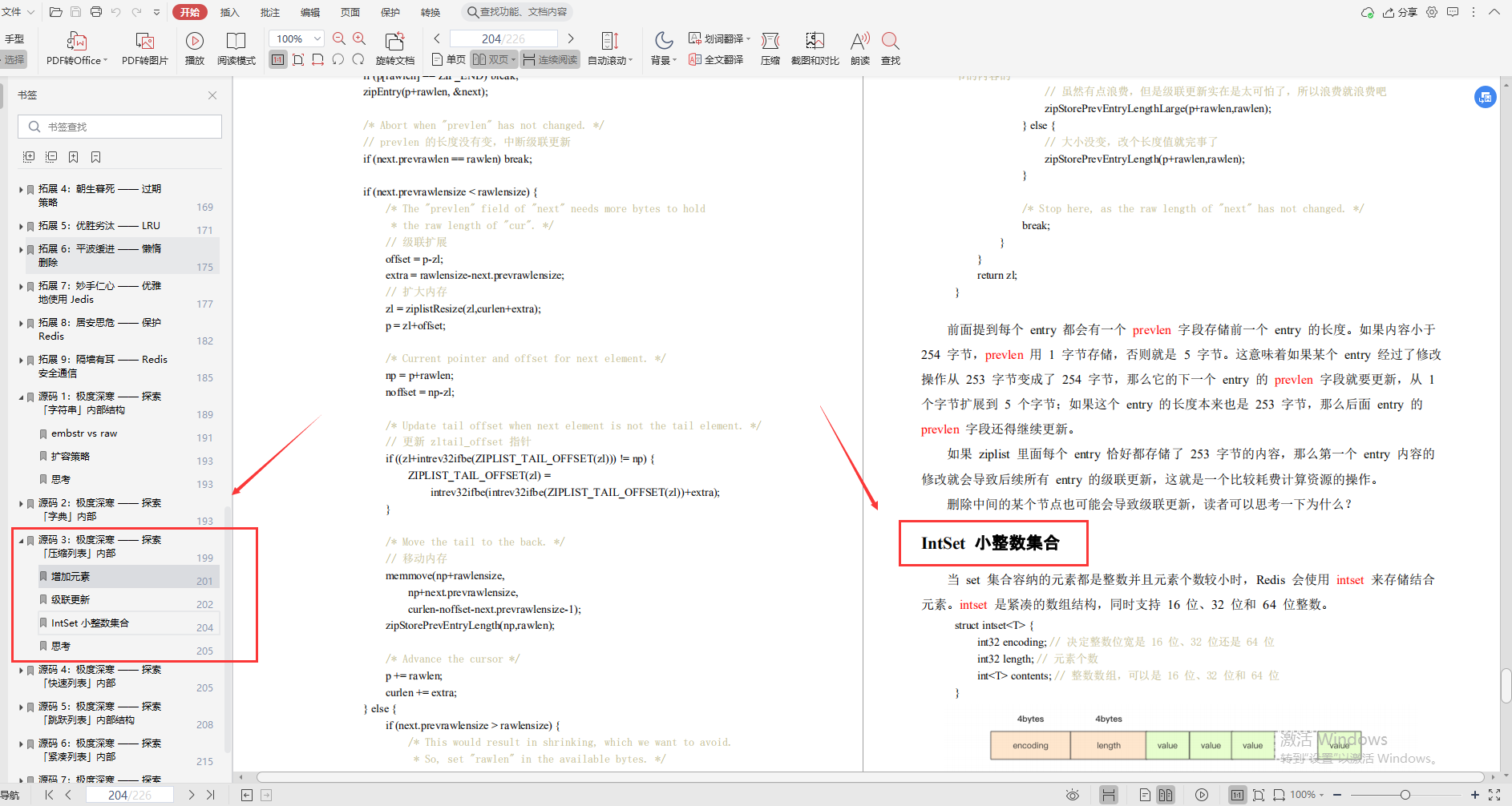 Tencent Cloud God’s code "redis depth notes", don’t say a word of nonsense, it’s all the essence