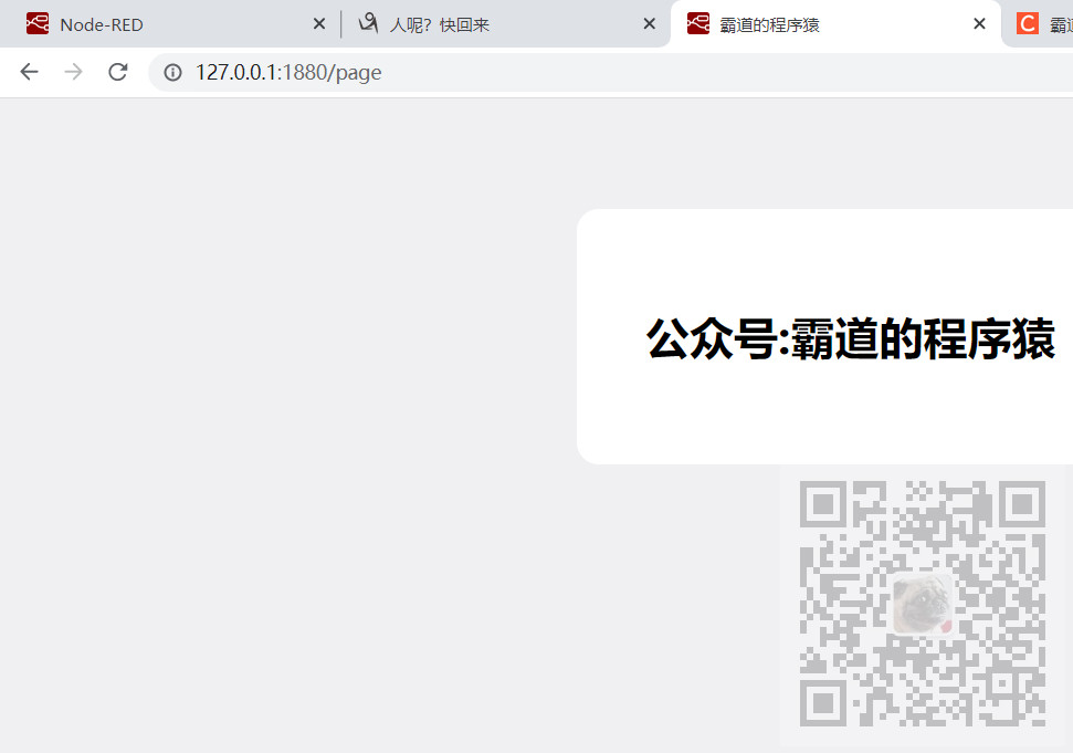 Node-RED中根据HTML文件建立Web网站