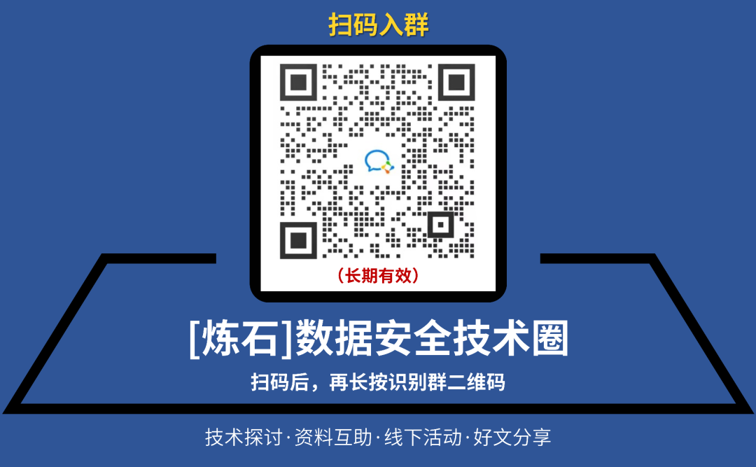 炼石白小勇：免改造数据安全技术，破局信创安全升级难点