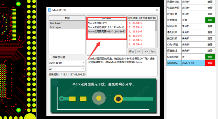 PCB板的Mark点设计对SMT重要性