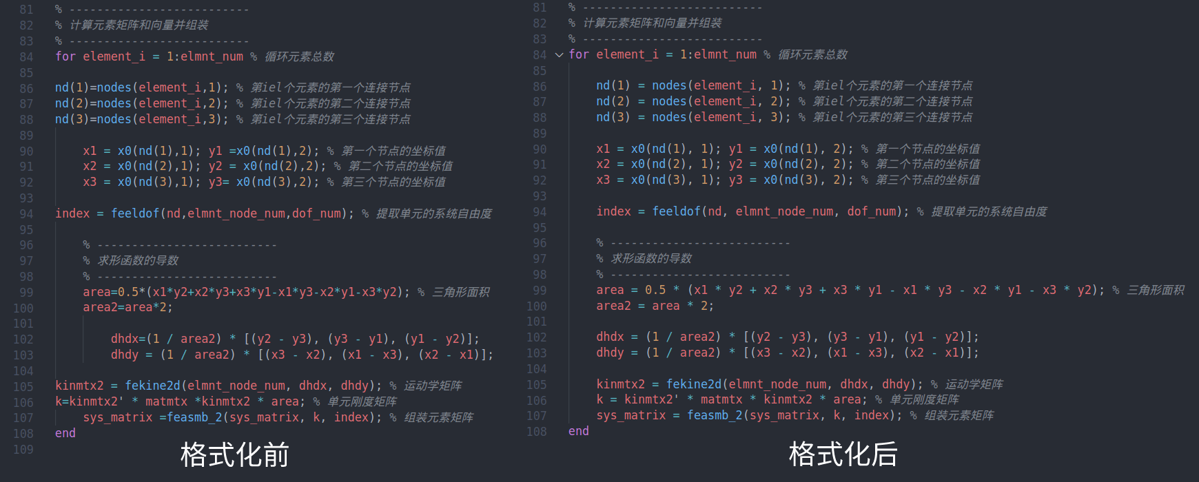 同一段代码格式化前后对比