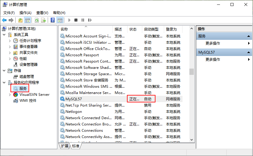 在“服务”列表中查看MySQL的状态