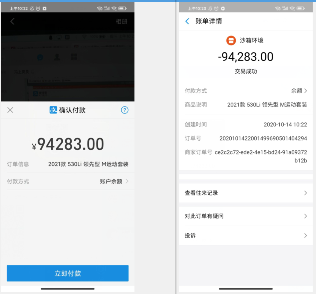 支付宝支付完成页面图片